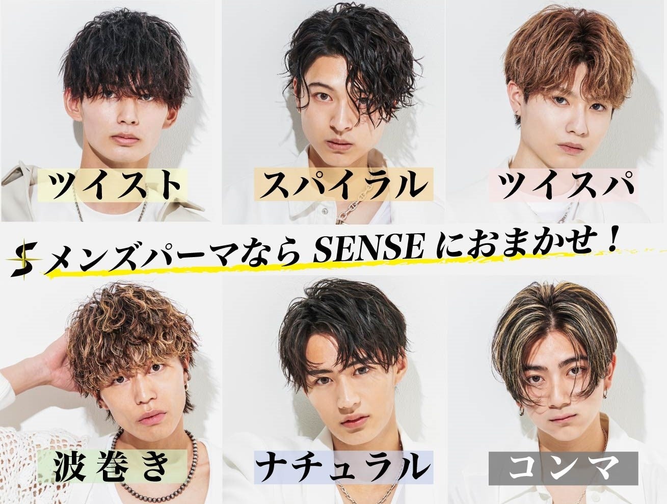 タレントの小林希大さんが美容室の新アンバサダーに就任！メンズヘア施術実績10万人以上を誇るメンズヘア センス 渋谷が美容室では異例のブランドアンバサダーとして、『今日好き』で大人気のタレントを起用！のサブ画像4