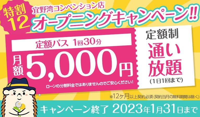 完全無人のセルフ脱毛サロン「ハイジ」、宜野湾コンベンション店が2022年11月1日オープン！のサブ画像4