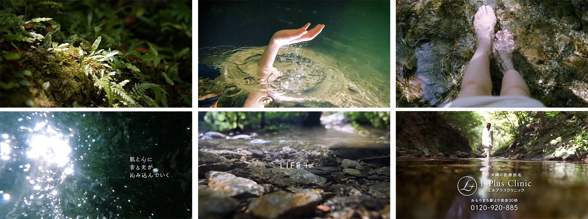 医療脱毛専門院「エルプラスクリニック」がTVCM「WATER」編の放映を開始のサブ画像2_CMストーリーボード