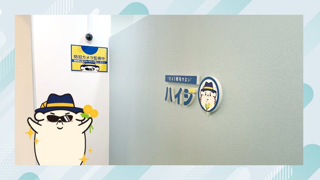 山口県初！完全無人のセルフ脱毛サロン「ハイジ」、山口中央店が2022年12月18日オープン！のサブ画像2