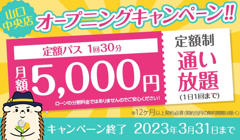 山口県初！完全無人のセルフ脱毛サロン「ハイジ」、山口中央店が2022年12月18日オープン！のサブ画像4