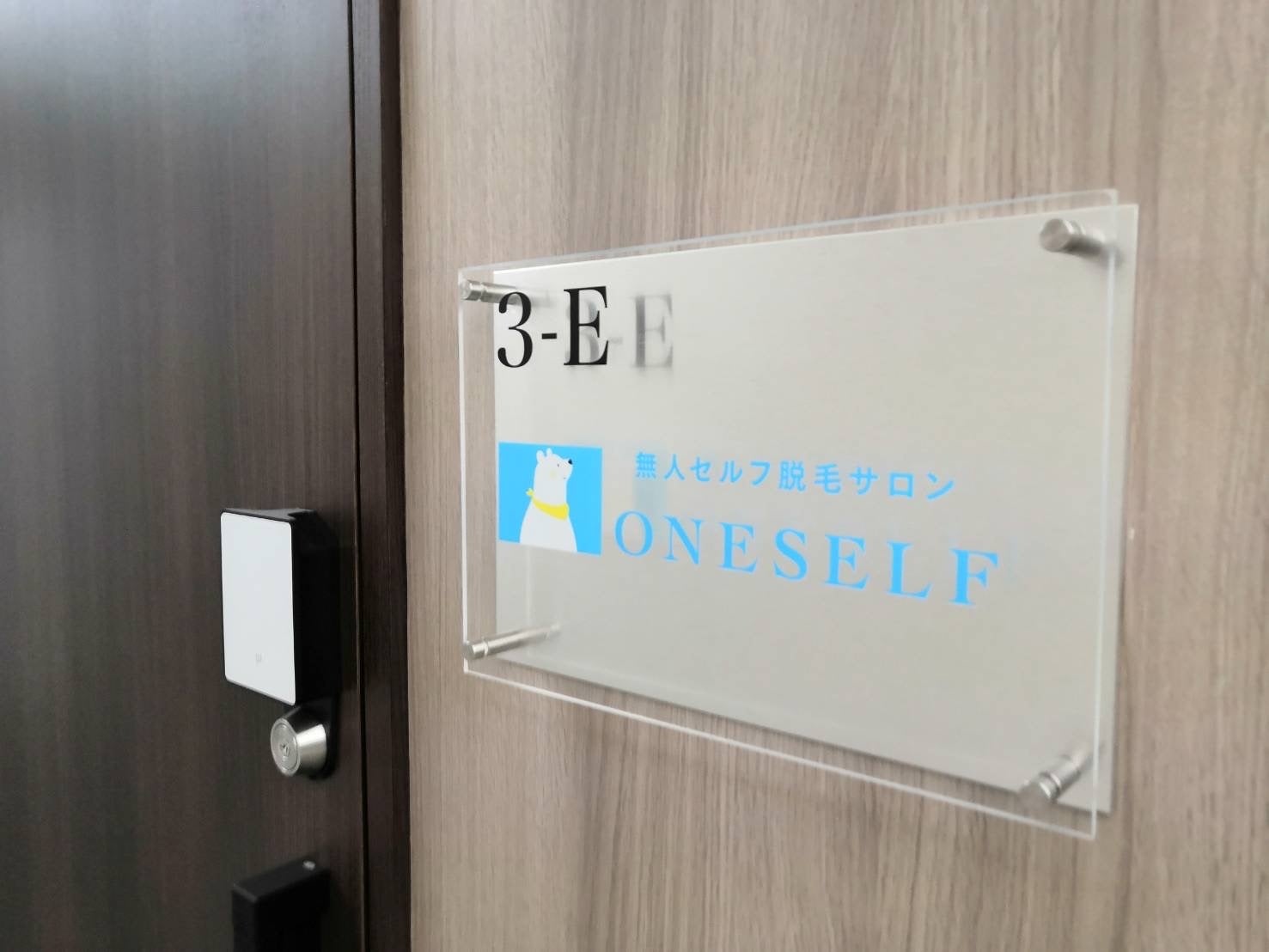 熊本市中心に話題の無人脱毛サロンが3店舗オープン！のサブ画像3_ONESELF熊本新市街店