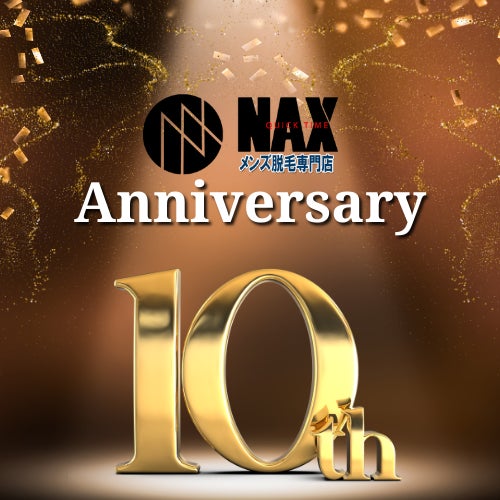 【10年続くメンズ脱毛店】メンズNAXがお客様に選ばれ続けている人気の理由！のサブ画像1