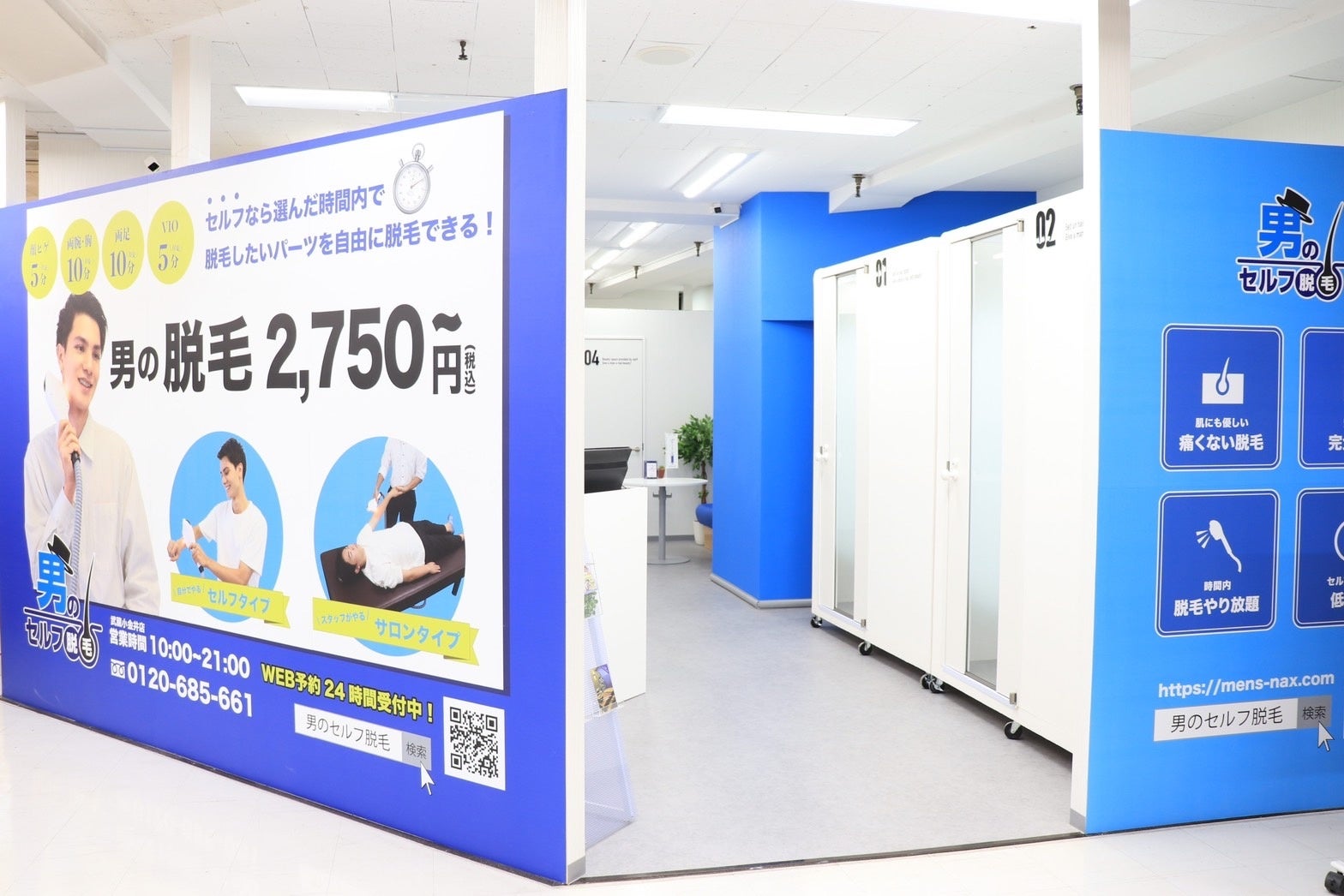 【第3回FRAX TOKYO】男のセルフ脱毛/メンズNAX FC募集 presents by START ONEのサブ画像4