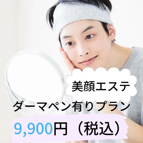 【柏市唯一】美容革命！脱毛×ダーマペンでなりたい肌に！メンズNAX柏店に新機種導入！のサブ画像4