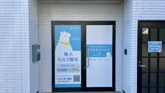 埼玉県熊谷市に話題の無人脱毛サロンがオープン！ - セルフ脱毛サロンONESELF(ワンセルフ)のメイン画像