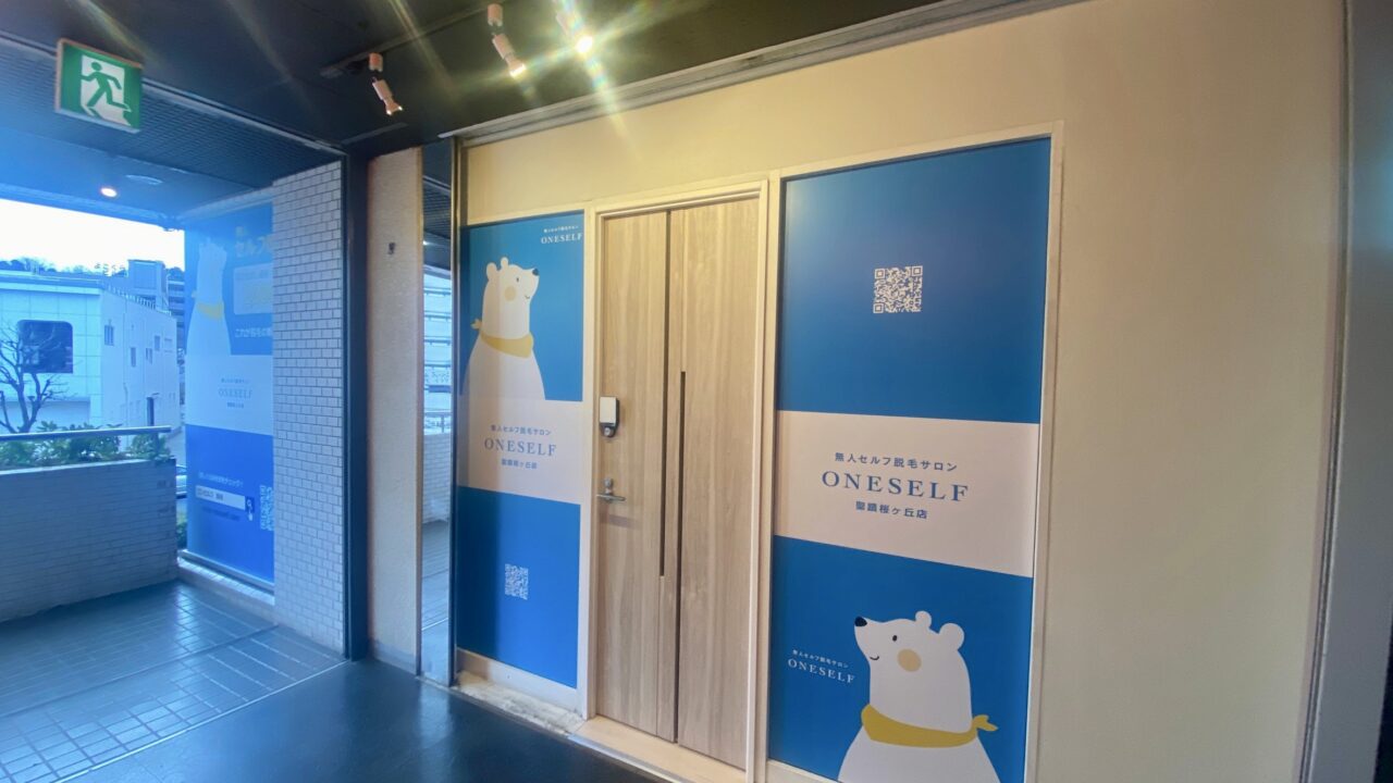 多摩市に話題の無人脱毛サロンがオープン！ - セルフ脱毛サロンONESELF(ワンセルフ)のメイン画像