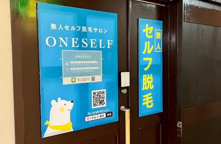北九州市に話題の無人脱毛サロンがオープン！ - セルフ脱毛サロンONESELF(ワンセルフ)のサブ画像4_ワンセルフ小倉駅南口店　スマートキーで入室