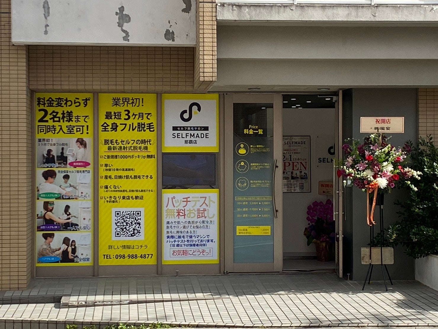 「SELFMADE 那覇店」2023年2月1日オープン！のサブ画像1