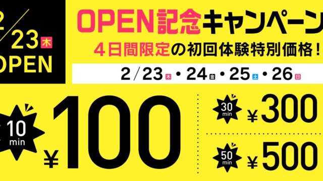 「SELFMADE 木更津金田店」2023年2月23日オープン！のメイン画像