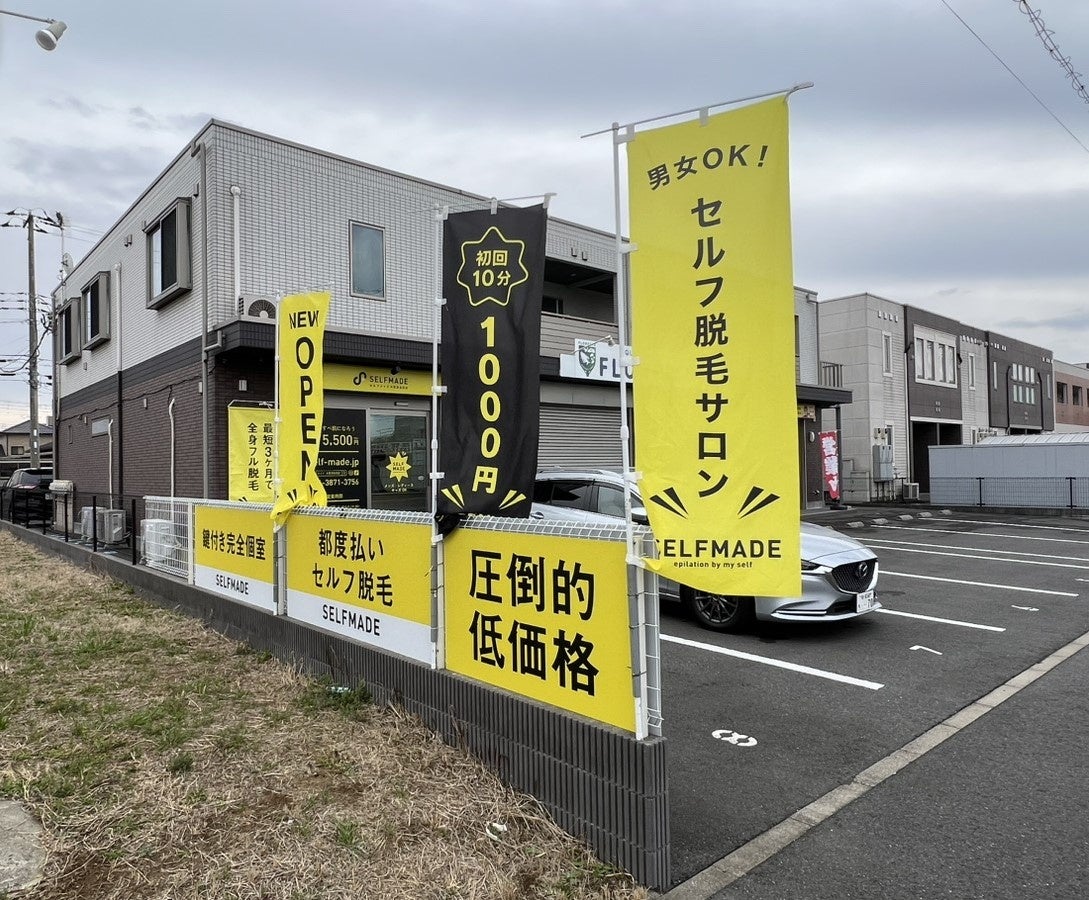 「SELFMADE 木更津金田店」2023年2月23日オープン!のサブ画像2