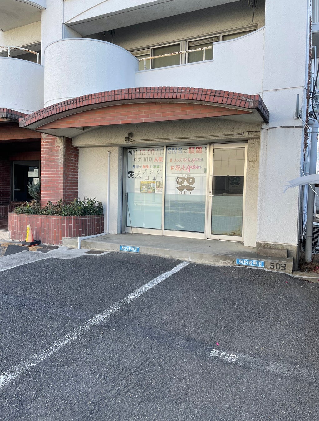 初回1000円で話題のメンズ脱毛『#メンズ脱毛gram』が東京都、群馬県の全身脱毛を始めた20代男性100人にアンケート！！なぜ全身脱毛を！？のサブ画像6