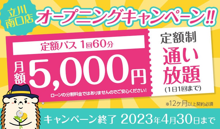 完全無人のセルフ脱毛サロン「ハイジ」、立川南口店が2023年1月31日オープン！のサブ画像4