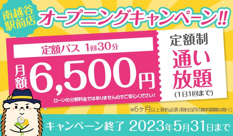 完全無人のセルフ脱毛サロン「ハイジ」、南越谷駅前店が2023年2月10日オープン!のサブ画像4