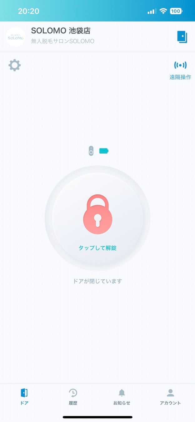 完全無人のセルフ脱毛サロン「SOLOMO(ソロモ)」1号店が池袋でOPEN!のサブ画像6