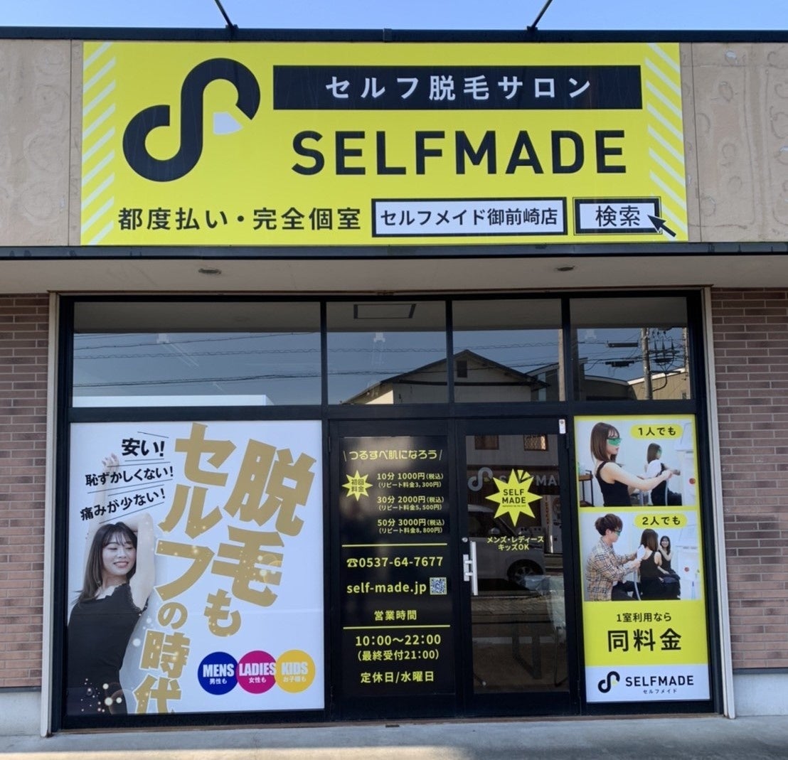 「SELFMADE 御前崎店」2023年3月25日オープン!のサブ画像1