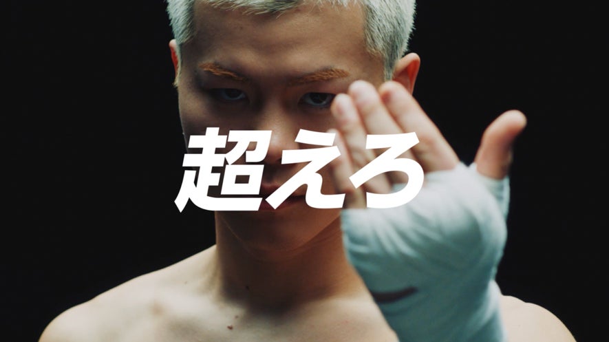 【WEB動画公開！】那須川天心さんがイメージキャラクターを務めるメンズ医療脱毛『メンズエミナルクリニック』の！楽曲は「どんぐりず」が担当！！のサブ画像2