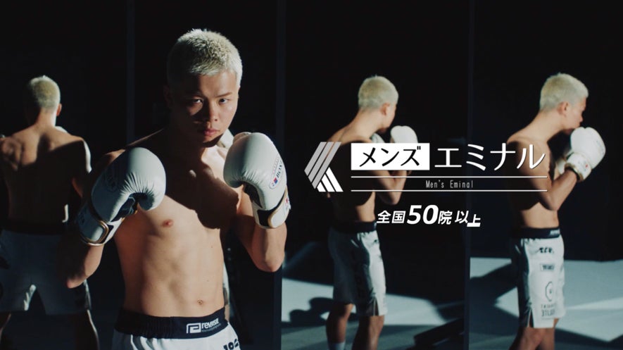 【WEB動画公開！】那須川天心さんがイメージキャラクターを務めるメンズ医療脱毛『メンズエミナルクリニック』の！楽曲は「どんぐりず」が担当！！のサブ画像5