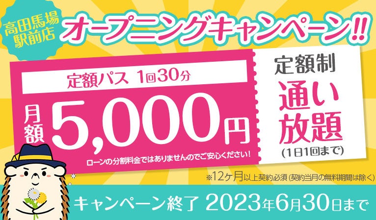 店舗数日本一の完全無人の 『セルフ脱毛サロン ハイジ高田馬場駅前店』が オープン!!のサブ画像4