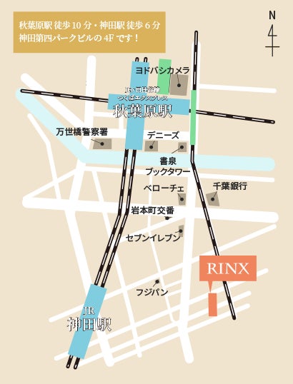 メンズ脱毛・ヒゲ脱毛専門店 RINX秋葉原神田店が2023年4月1日リニューアルオープン！JR線秋葉原駅徒歩10分！のサブ画像4