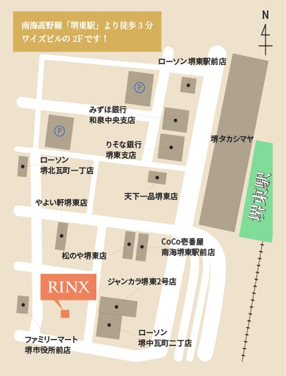 メンズ脱毛・ヒゲ脱毛専門店 RINX大阪堺東店が2023年5月30日新規オープン!南海高野線堺東駅徒歩3分!のサブ画像4