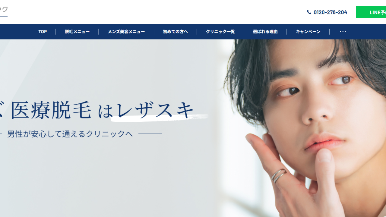 レーザースキンクリニック（レザスキ）ロゴおよびWebサイトリニューアルのお知らせのメイン画像