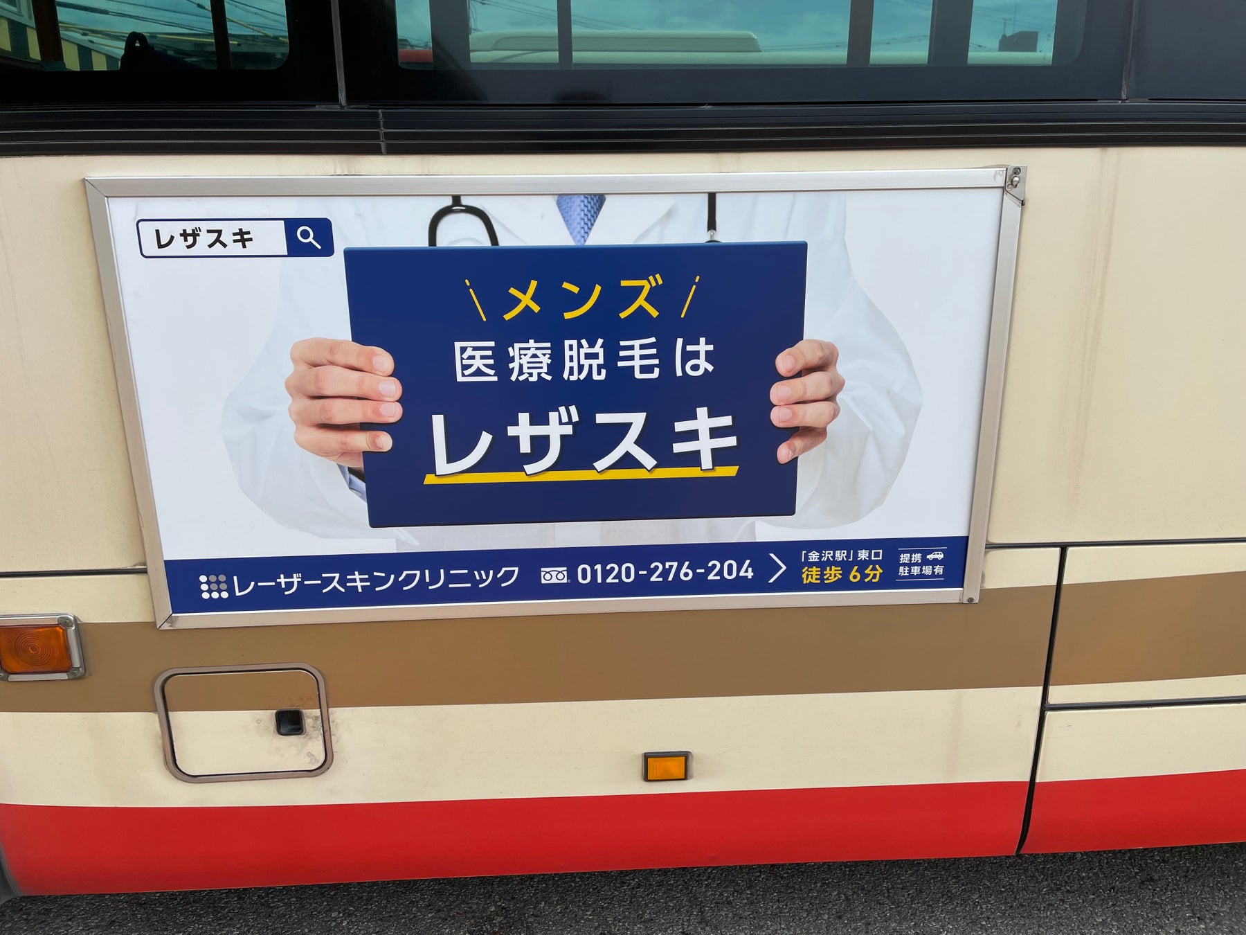 レーザースキンクリニック(レザスキ)ロゴおよびWebサイトリニューアルのお知らせのサブ画像2