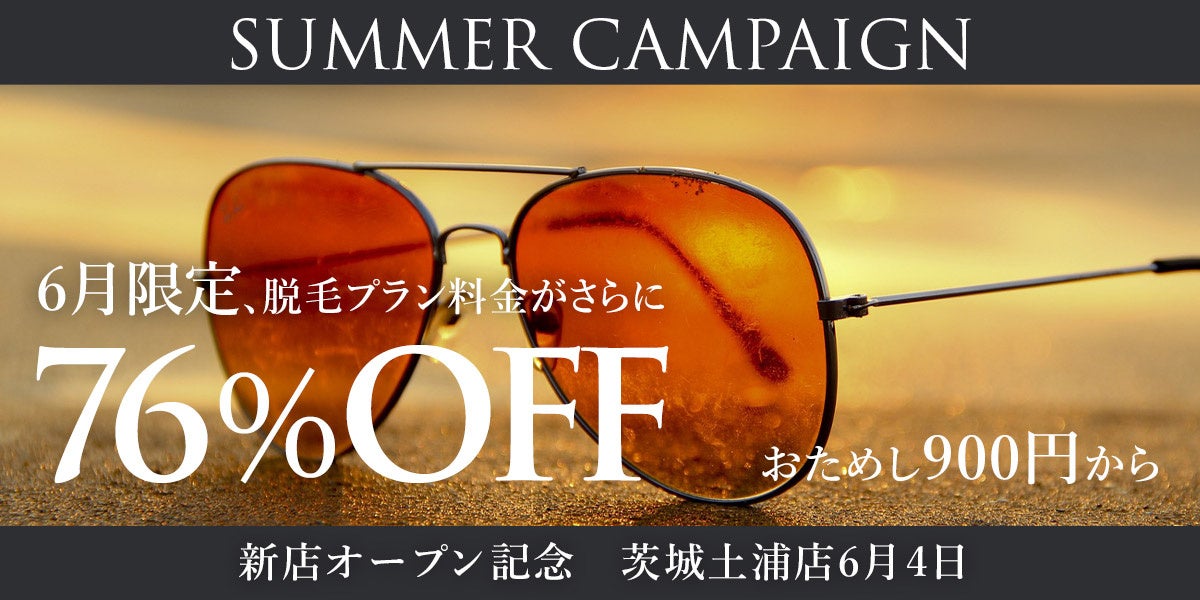 メンズ脱毛・ヒゲ脱毛専門店 RINX茨城土浦店が2023年6月4日新規オープン！JR線土浦駅徒歩3分！のサブ画像5