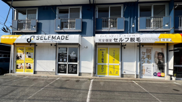 「SELFMADE 石巻店」2023年7月29日オープン！のメイン画像