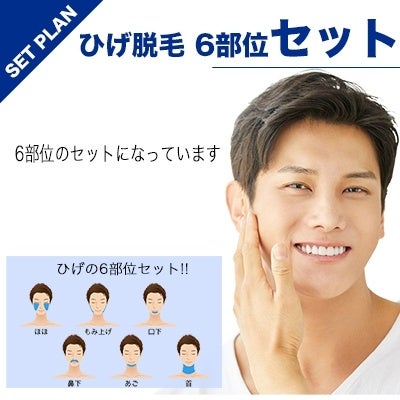 【五反田初！】メンズ脱毛&セルフ脱毛のハイブリットメンズサロンが8月4日OPEN！のサブ画像4