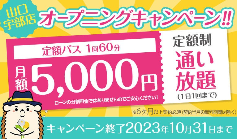 完全無人の 『セルフ脱毛サロン ハイジ山口宇部店』が オープン!!のサブ画像4