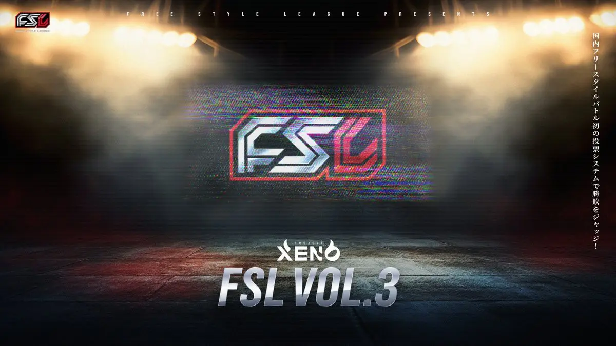 フリースタイルのプロリーグ化を掲げる『FSL VOL.3』 のゴールドスポンサーに『メンズクリア』が就任のメイン画像