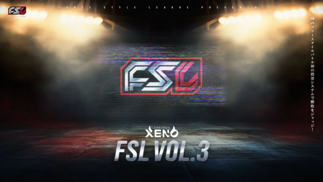 フリースタイルのプロリーグ化を掲げる『FSL VOL.3』開催！『メンズクリア』がスポンサーを務める試合の勝者が決定！のメイン画像