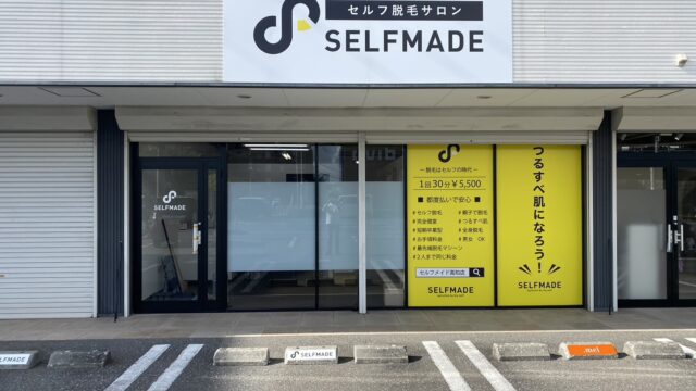 「SELFMADE 高知店」2023年8月19日オープン！のメイン画像