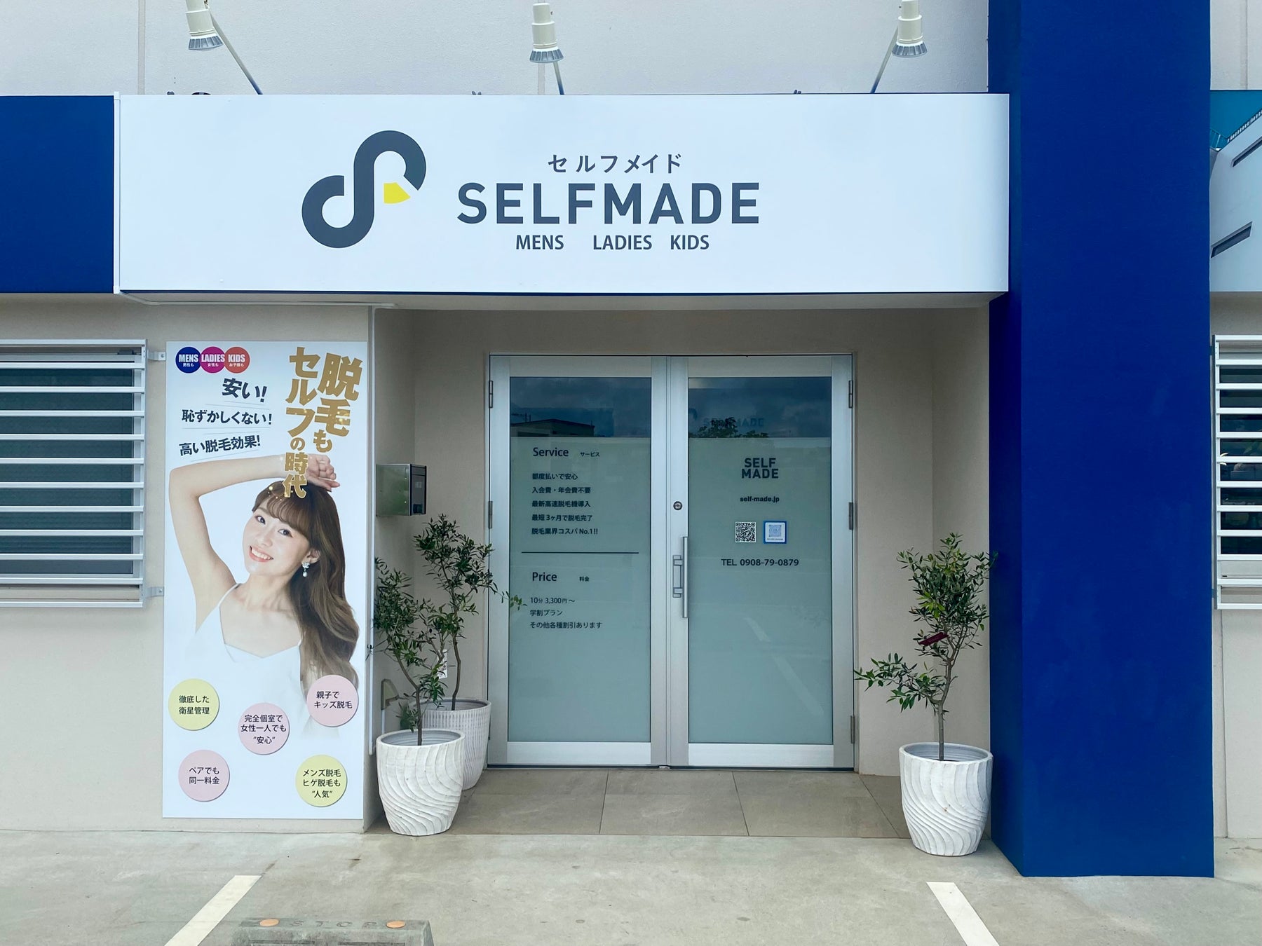 「SELFMADE 宮古島店」2023年9月1日オープン！のサブ画像1