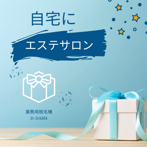 【一家に一台】業務用脱毛機が月額29,800円で自宅に届く！家族全員脱毛可能！のサブ画像2