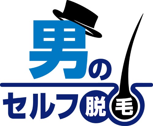 【男の遊び場】東京五反田の男性向けの美容空間！地元地域密着”男のセルフ脱毛五反田店”のサブ画像7