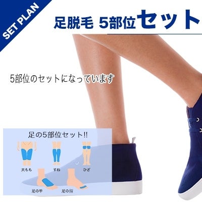 【ボディ脱毛&足脱毛40%OFF】メンズ脱毛NAX五反田店限定!胸毛もワキ毛もすね毛も!とことんお得に!のサブ画像4