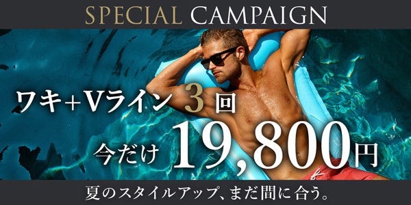 メンズ脱毛・ヒゲ脱毛専門店 RINX富山駅前店が2023年8月10日リニューアルオープン！あいの風とやま鉄線富山駅徒歩2分！のサブ画像5